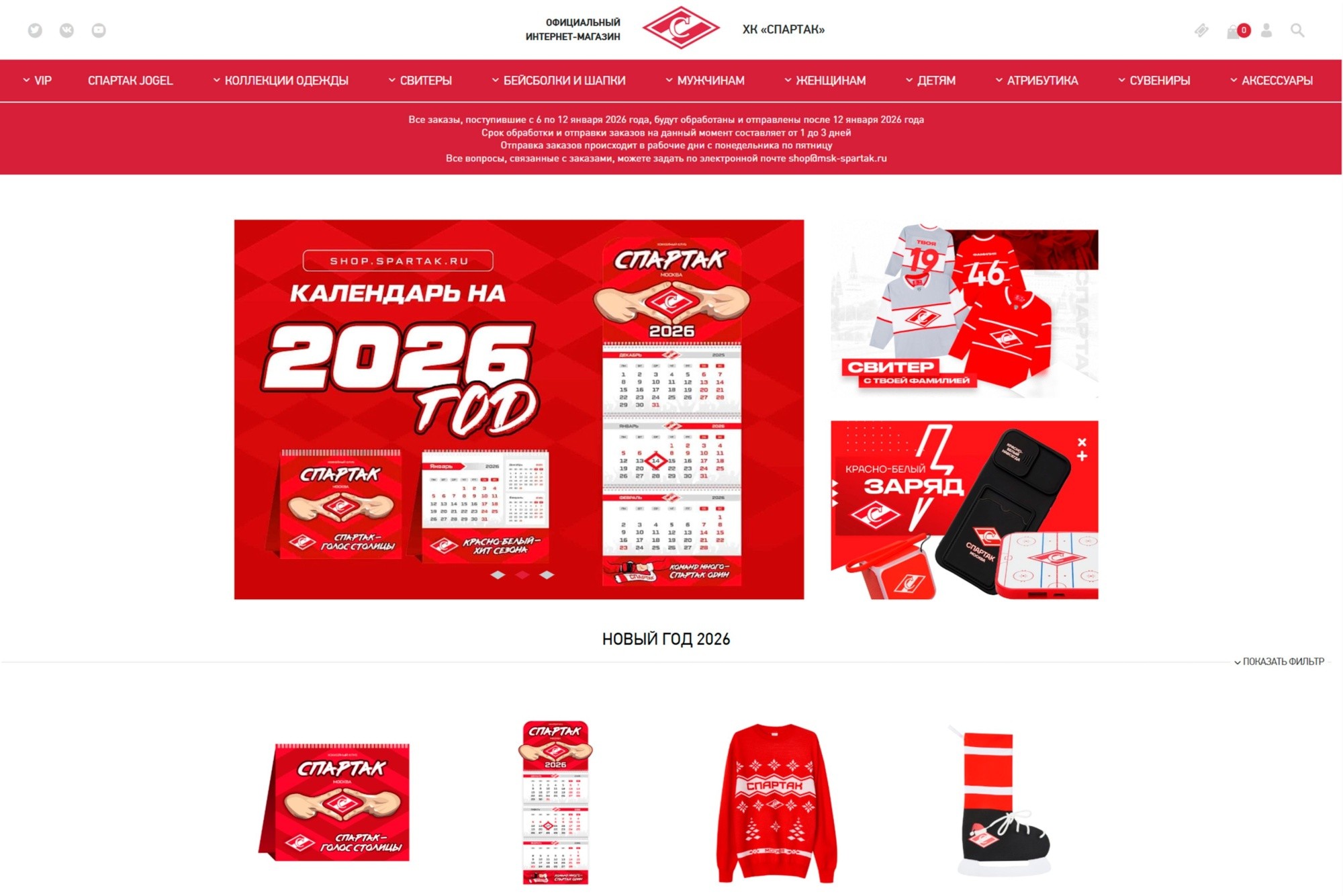 спартак и мМонтажная область 7.jpg