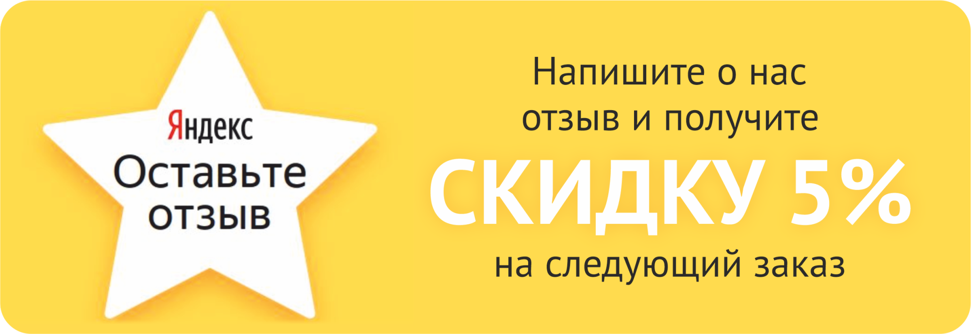 yandex_otzivi.png