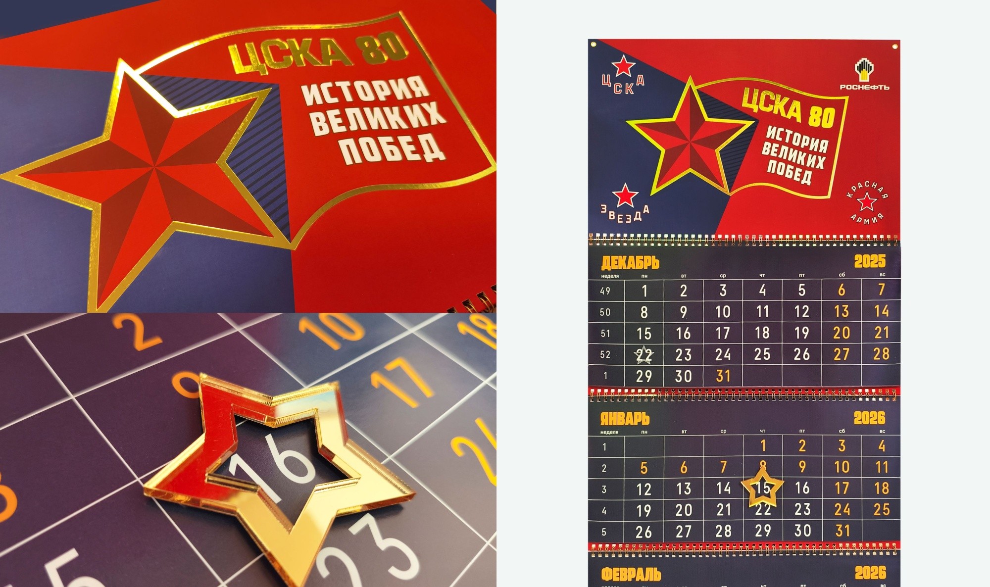 цска1Монтажная область 16.jpg