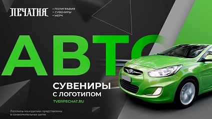 Презентация АВТО сувениров