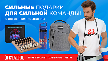 Презентация сувениров к 23 февраля