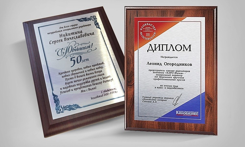 Наградная продукция