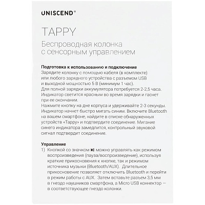 Беспроводная колонка Uniscend Tappy