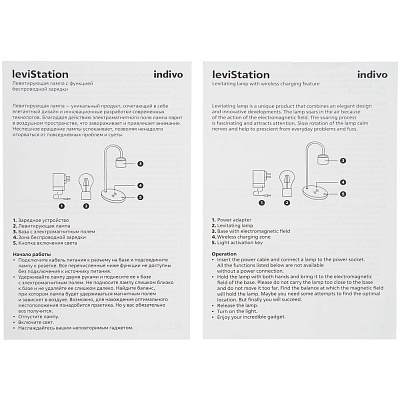 Левитирующая лампа с функцией беспроводной зарядки leviStation