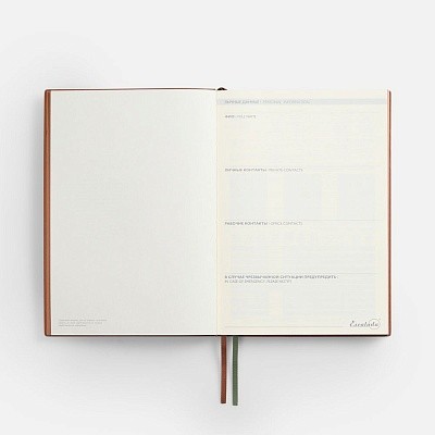 Ежедневник Avila, недатированный