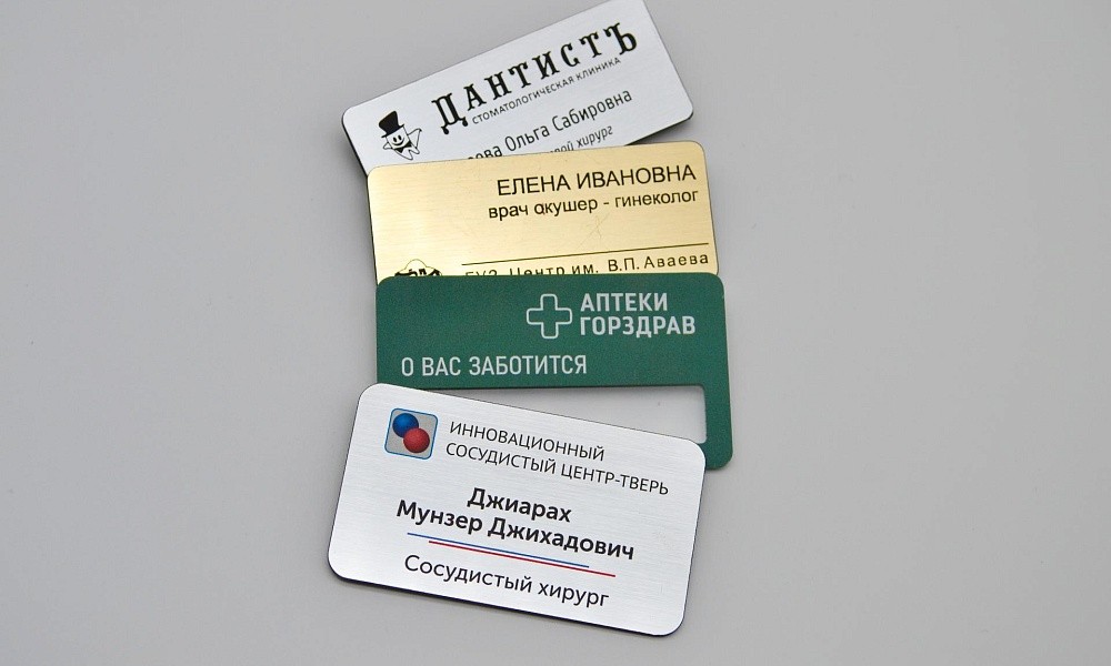 Бейджи