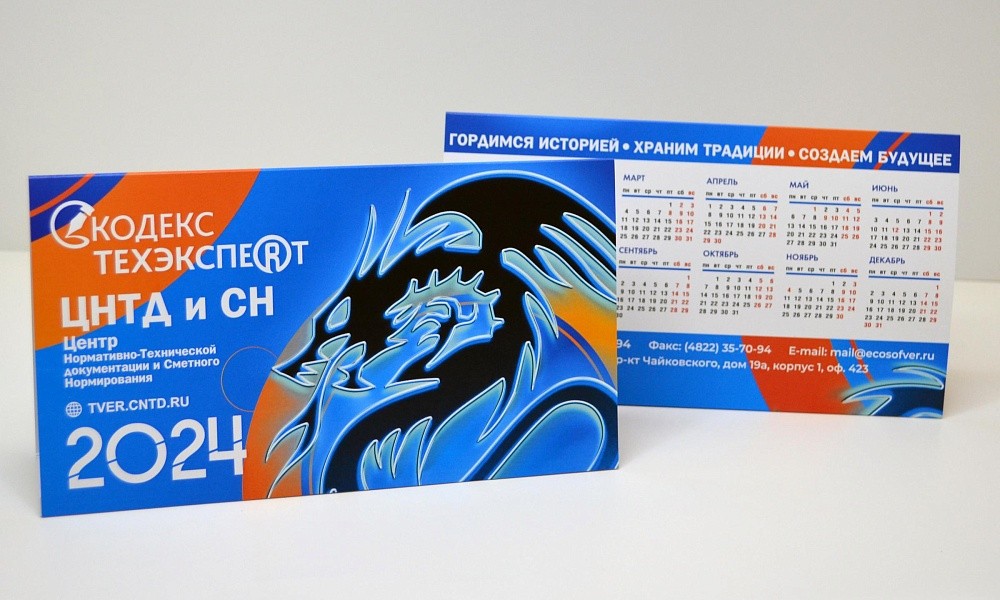 Календари-домики