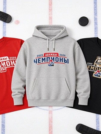 Мерч для ХК "Локомотив" к двойной победе