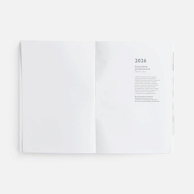 Ежедневник Baza, датированный