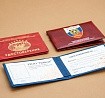 Удостоверения