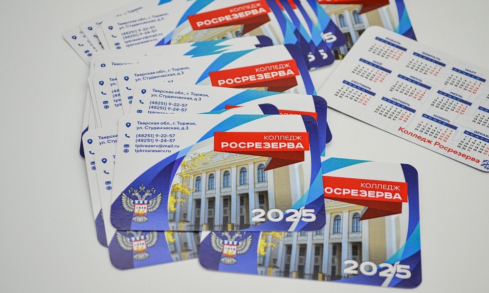 Карманные календари