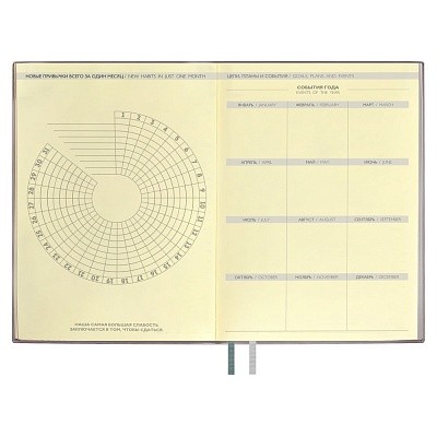 Ежедневник Avila, недатированный