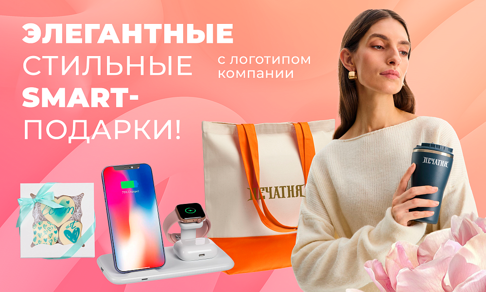 Подарочные наборы с лого к 23 февраля и 8 марта