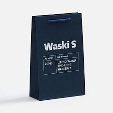 Пакет бумажный Waski S
