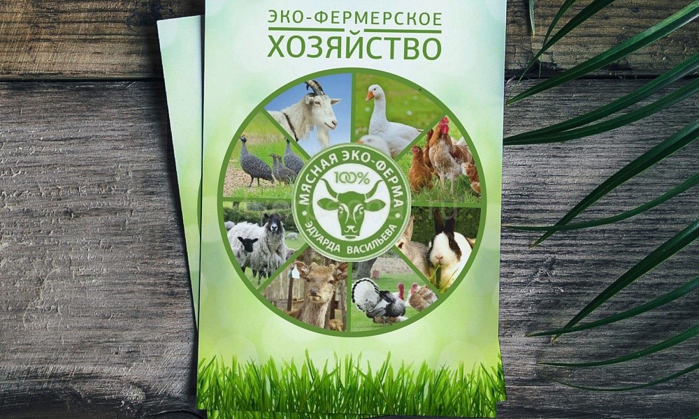 Листовки