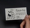 Визитки на дизайнерской и крафтовой бумаге