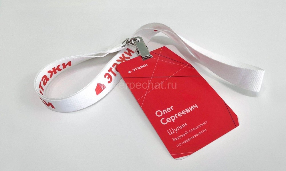 Бейджи