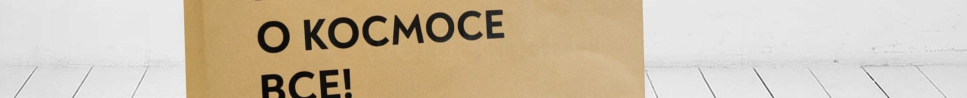 Пакеты бумажные