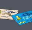 Визитки на обычной бумаге