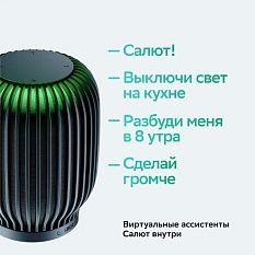 Умная колонка SberBoom