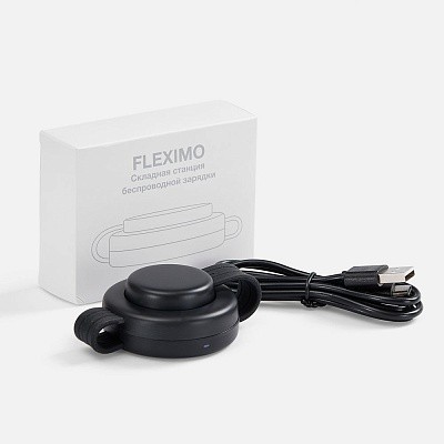 Складная станция беспроводной зарядки Fleximo