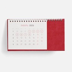 Календарь настольный Brand