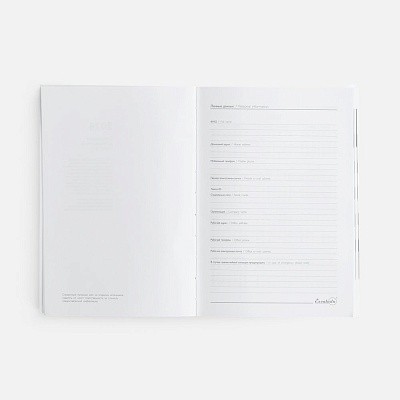 Ежедневник Baza, датированный