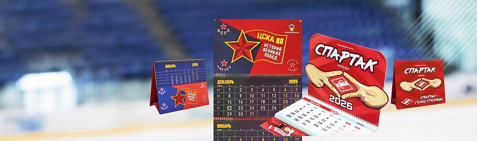 Готовь&nbsp;календари и&nbsp;сани летом