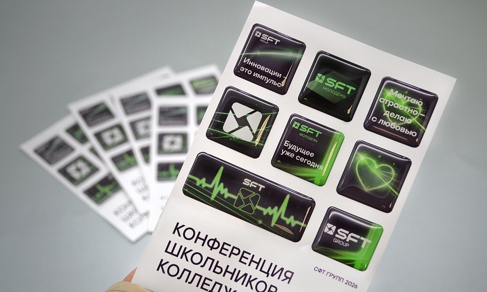Этикетки, стикеры и наклейки