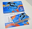 Календари