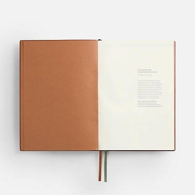 Ежедневник Avila, недатированный