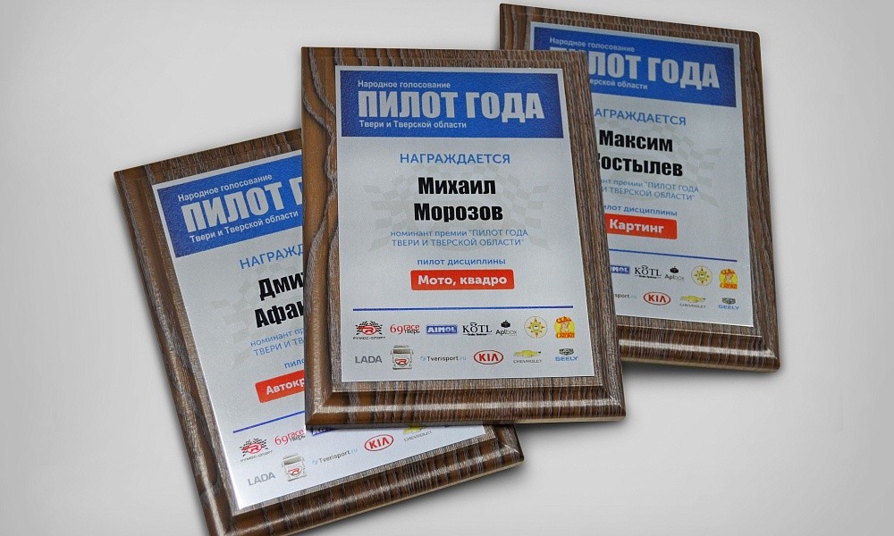 Наградная продукция