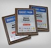 Наградная продукция