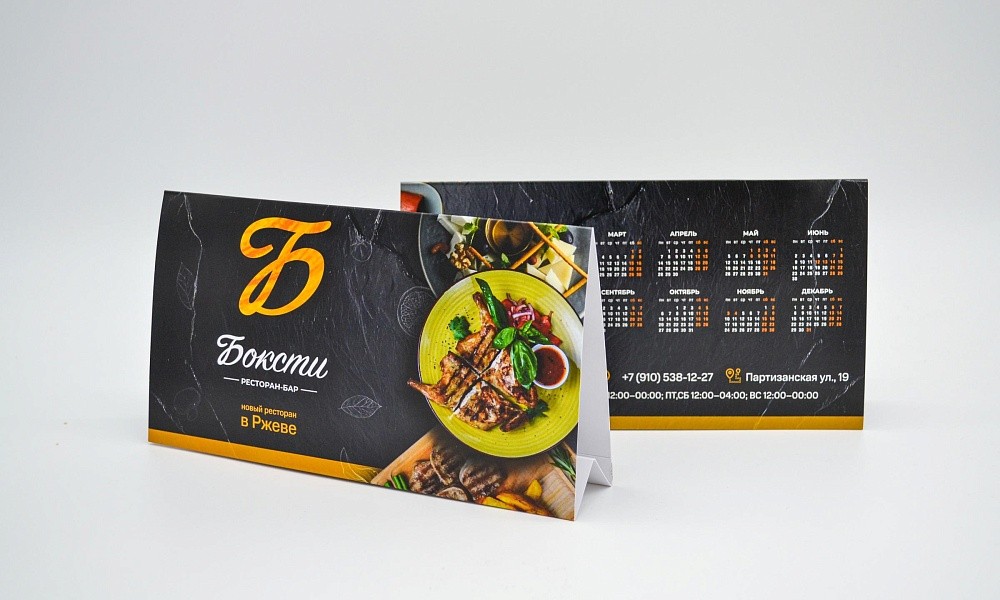 Календари-домики