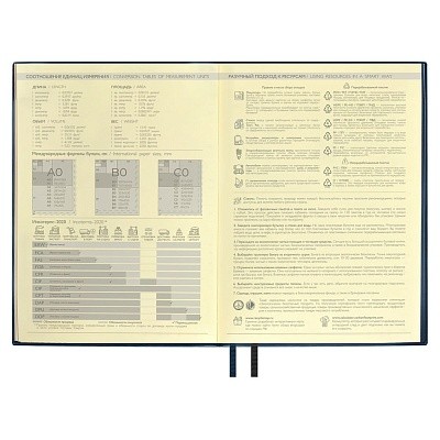 Ежедневник Avila, недатированный