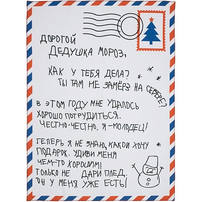 Набор Wish Letter