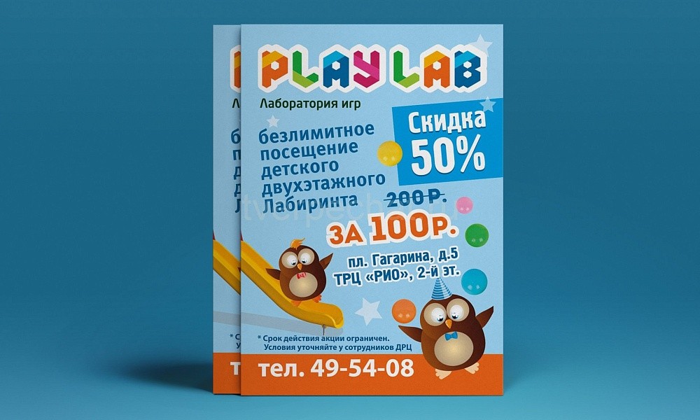 Листовки