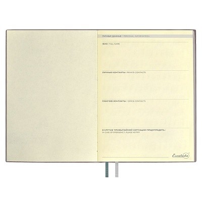 Ежедневник Avila, недатированный