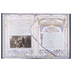 Книга «Россия. Символы власти»