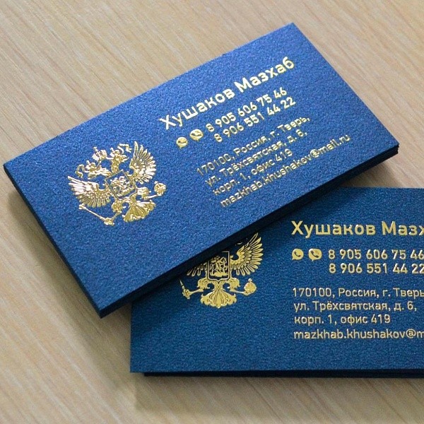 Визитки с тиснением