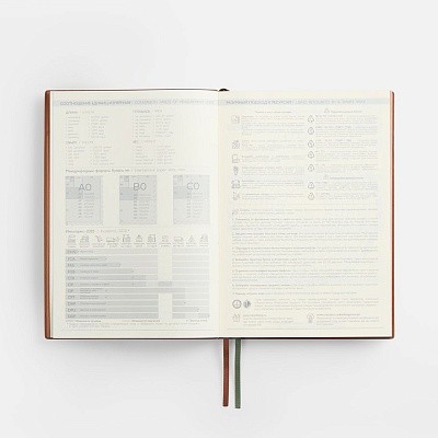 Ежедневник Avila, недатированный