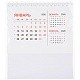 Календарь настольный Datio