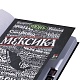 Ежедневник «Вокруг вкуса»