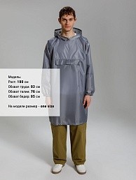 Дождевик-анорак Alatau, серый