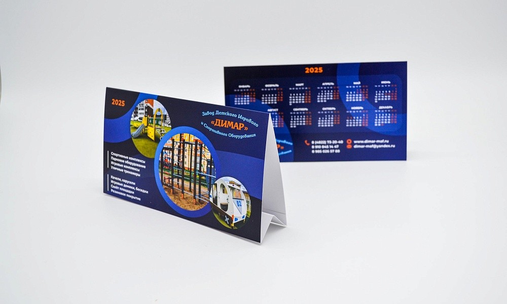 Календари-домики