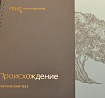 Каталоги, брошюры