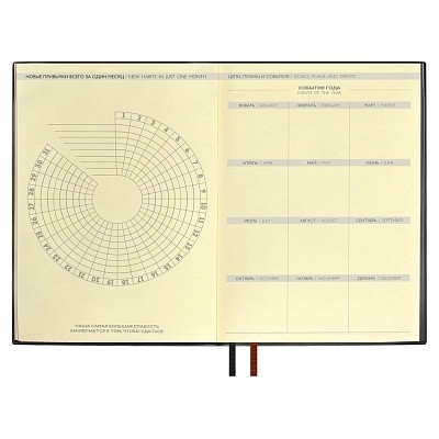 Ежедневник Avila, недатированный