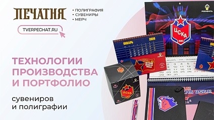 Презентация Технологии печати 2026