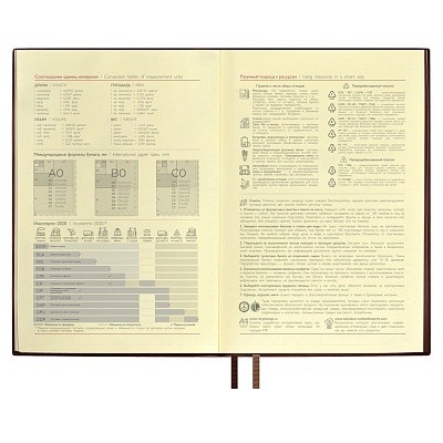 Ежедневник Merida, датированный