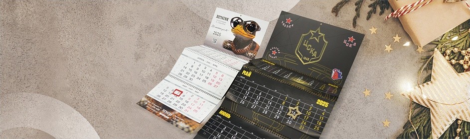 Календари на 2026 год